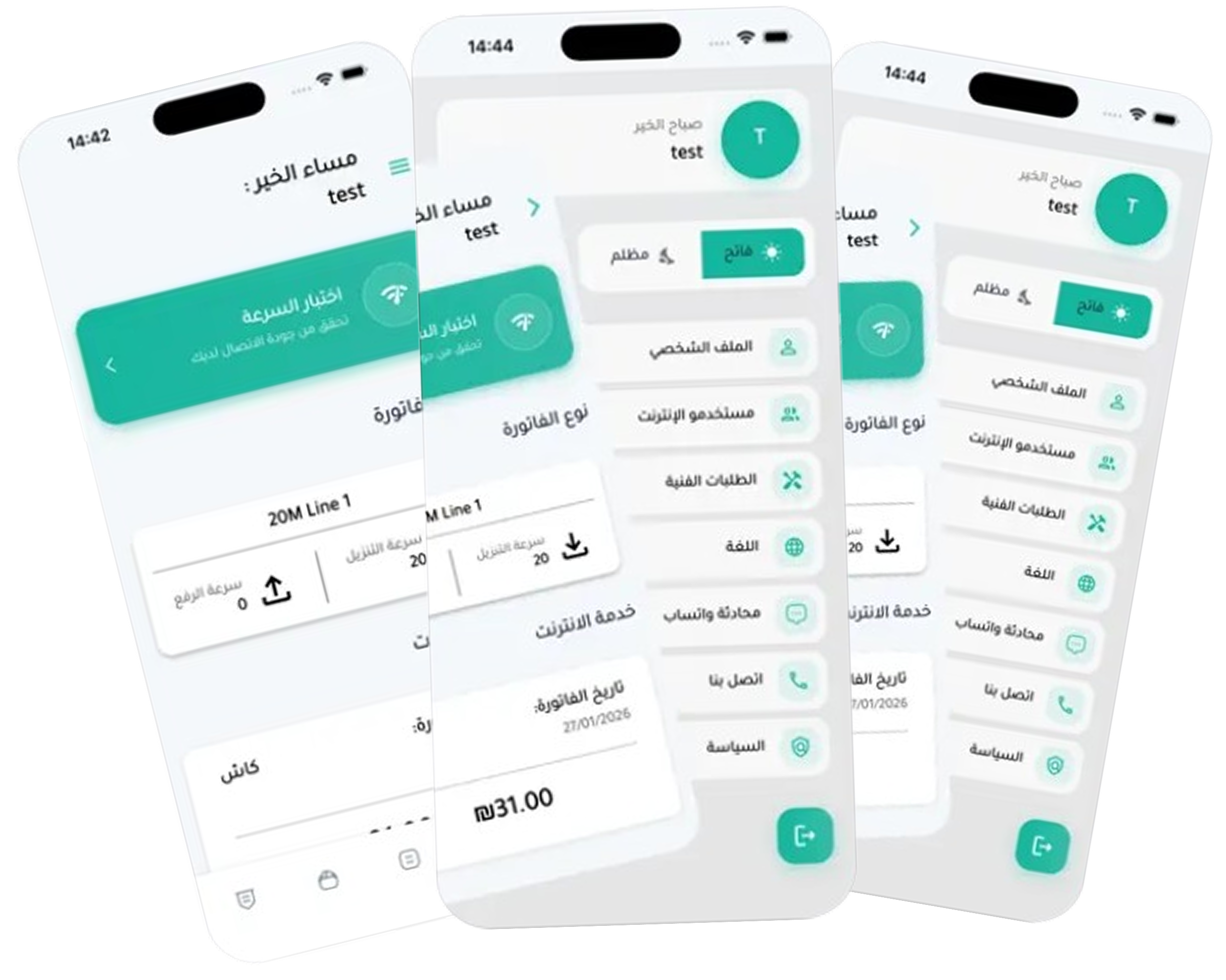 تطبيق TCLnet